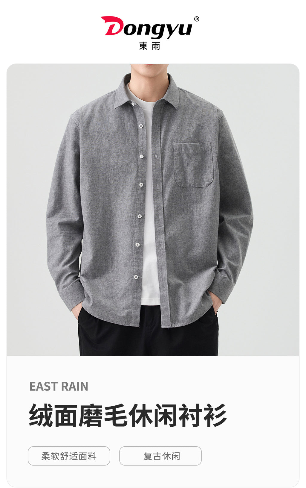 Men's Brushed Pure Cotton Long-Sleeve Shirt