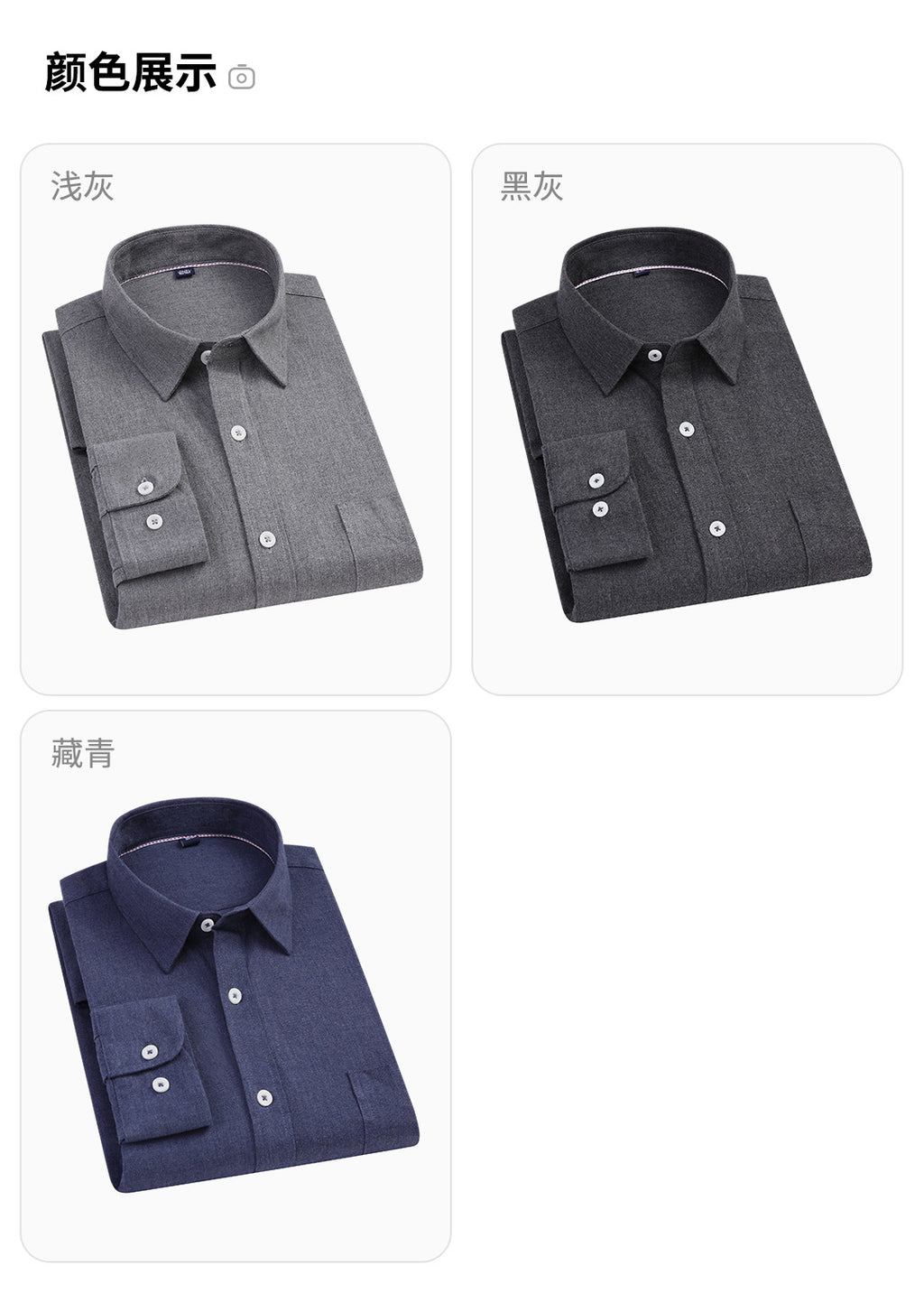 Men's Brushed Pure Cotton Long-Sleeve Shirt