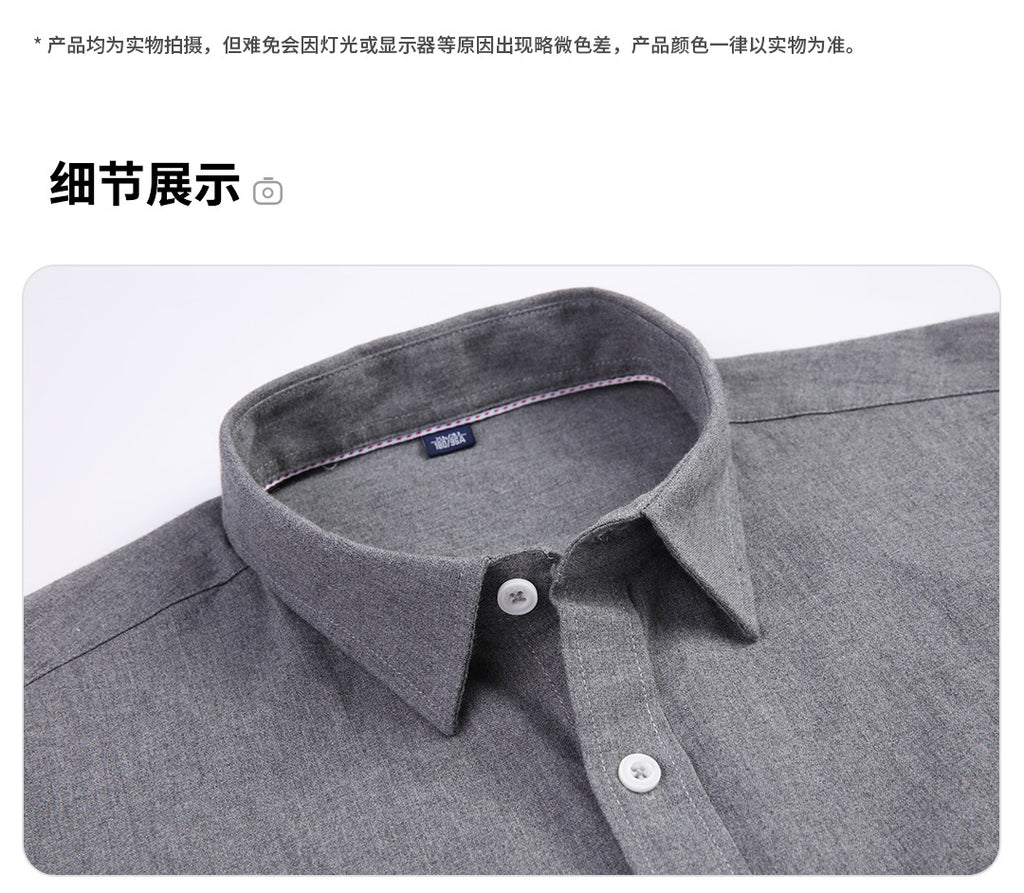 Men's Brushed Pure Cotton Long-Sleeve Shirt