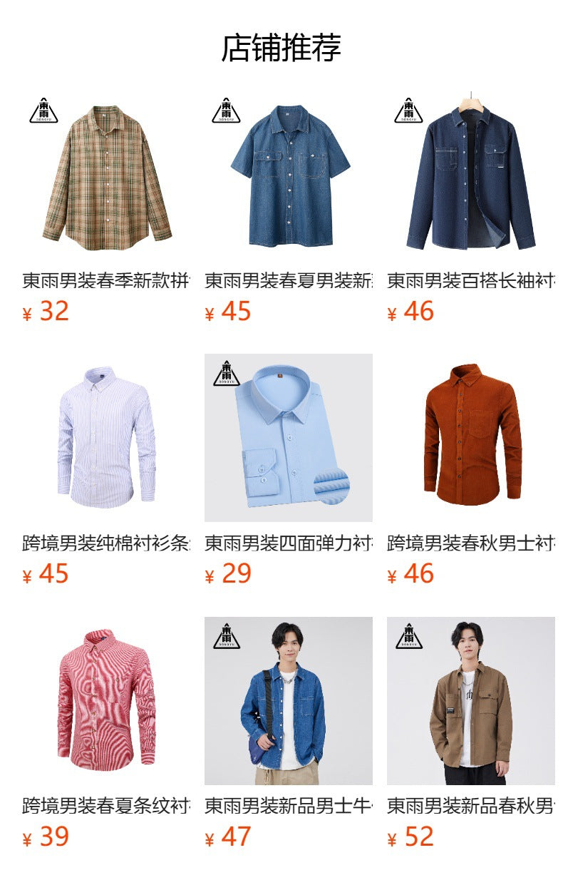 Men's Solid Colour Long-Sleeve Casual Shirt