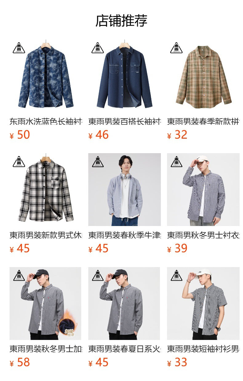 Men's Brushed Pure Cotton Long-Sleeve Shirt