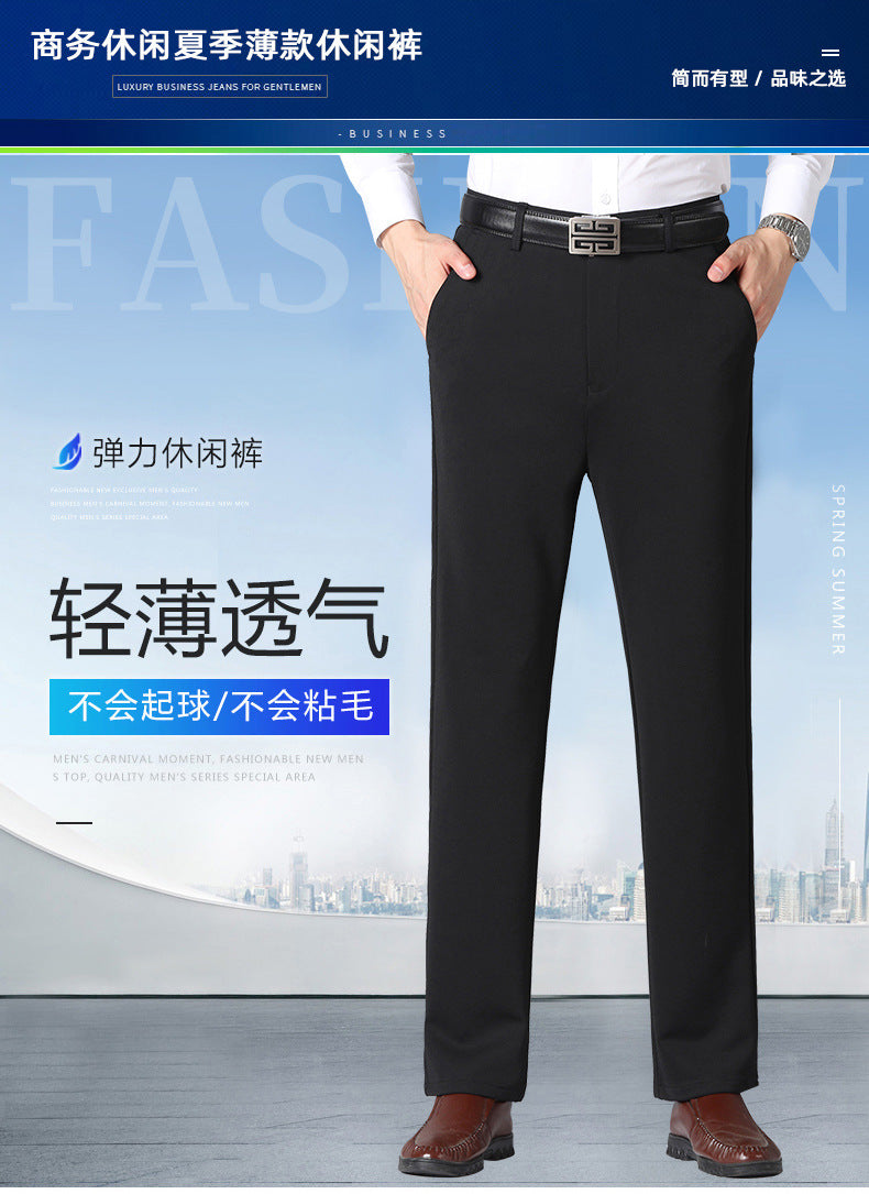 Men's casual trousers business casual style