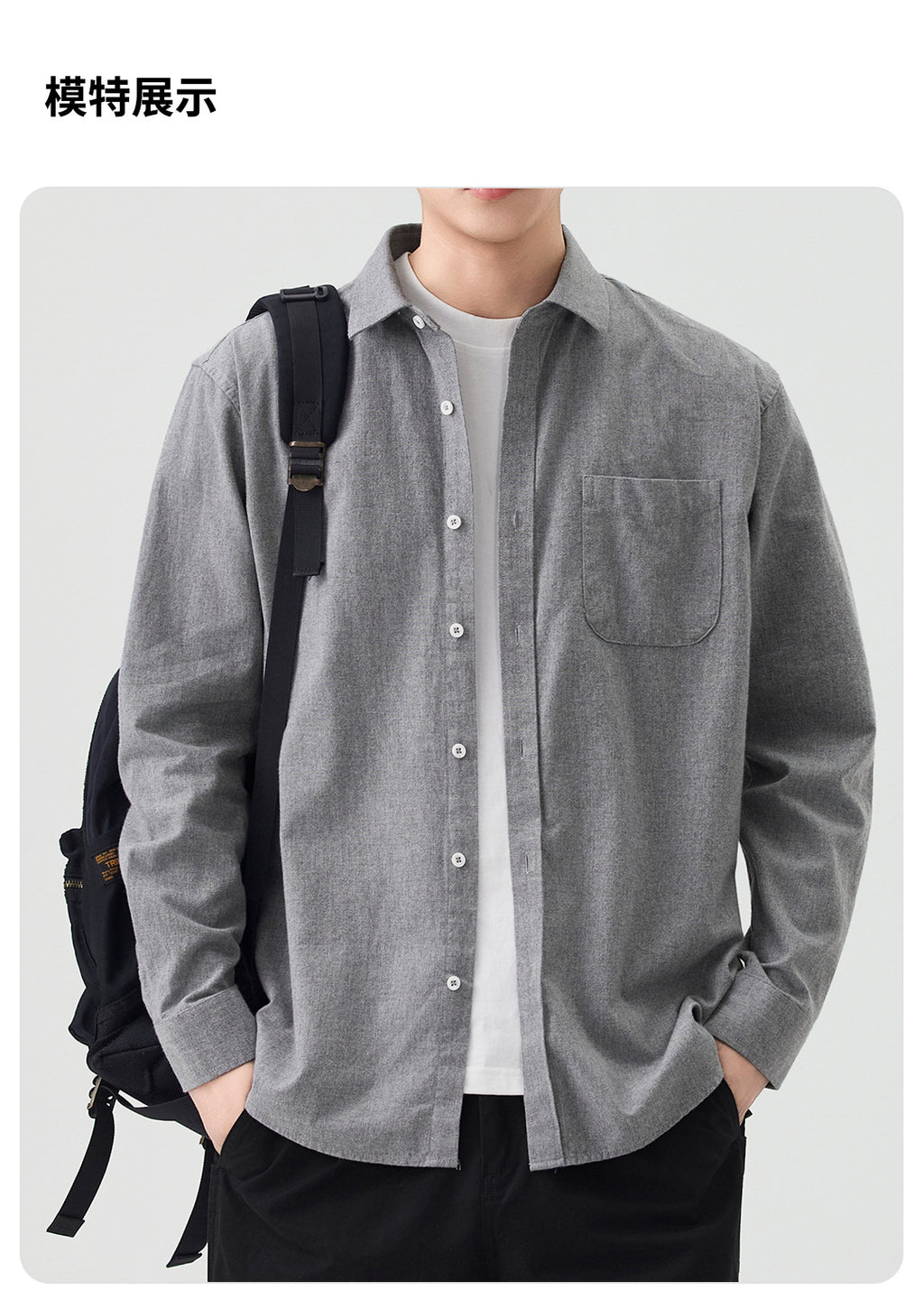 Men's Brushed Pure Cotton Long-Sleeve Shirt