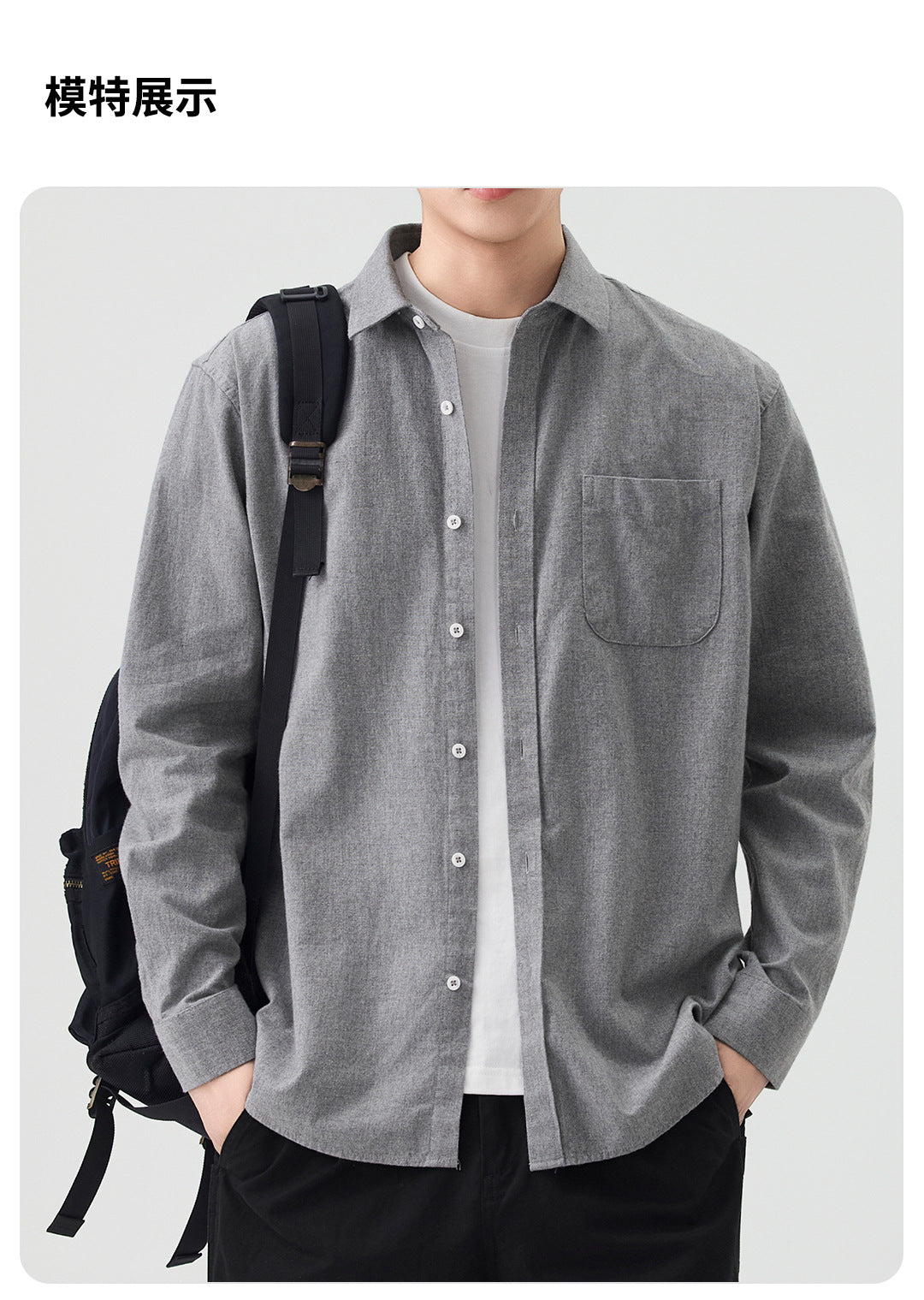 Men's Brushed Pure Cotton Long-Sleeve Shirt